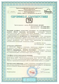 2016.12.26 Гулькевичи - Сталь горячекатная периодического профиля класса А.