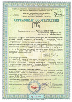 2020.02.06 Гулькевичи - Прокат арматурный для железобетонных конструкций периодического профиля.