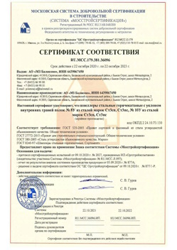 2020.10.22 Гулькевичи - Швеллеры стальные горячекатные с уклоном внутренних граней.