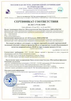 2021.05.26 Гулькевичи - Прокат сотовый стальной гарячекатный полосовой обычной точности прокатки.
